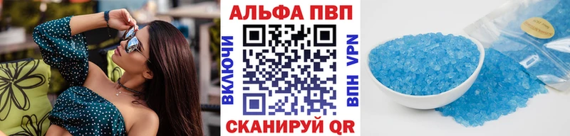 где можно купить   Рудня  Alpha-PVP VHQ 