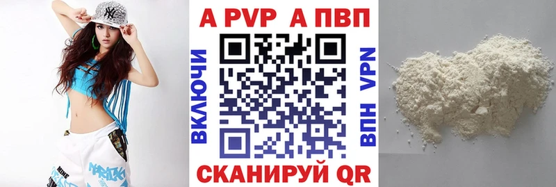 A-PVP крисы CK Рудня