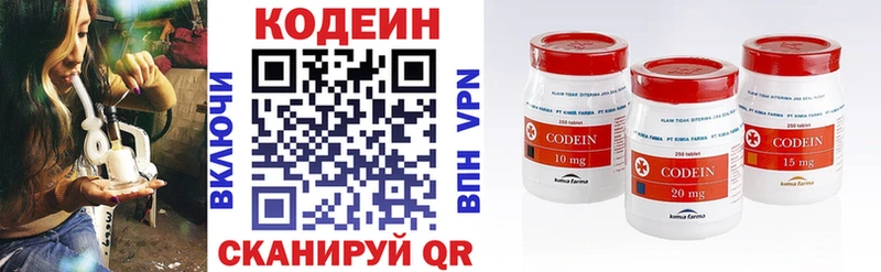 Codein Purple Drank  Рудня 