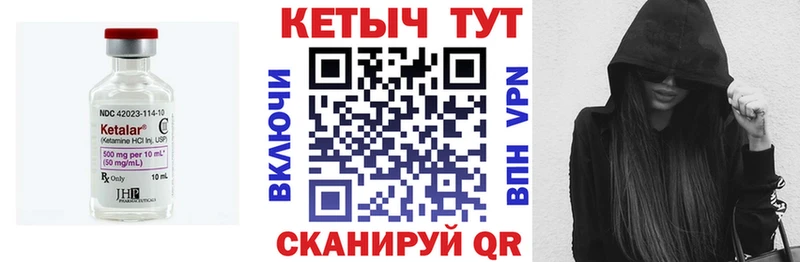 Кетамин ketamine  kraken как зайти  Рудня 
