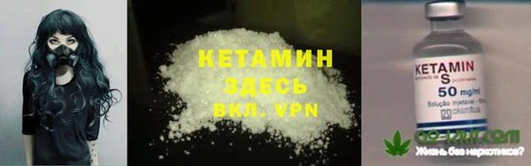 мяу мяу кристалл Балахна
