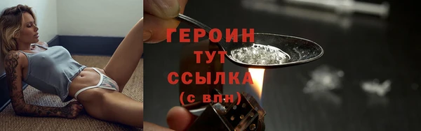 героин Балабаново