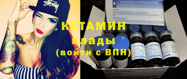 мяу мяу кристалл Балахна